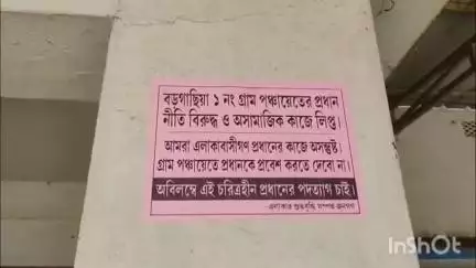 জগৎবল্লভপুর: হাওড়া জগৎবল্লভপুর বড়গাছিয়া এক নম্বর পঞ্চায়েত অফিসে তালা সমস্যায় স্থানীয় বাসিন্দারা #jansamasya