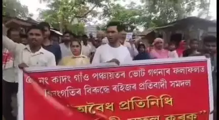 বাঘবৰ: ৫৭ নং কাদং গাওঁ পঞ্চায়তৰ ভোট গণনাৰ ফলাফলত বিসংগতিৰ অভিযোগত কাদাঙত ৰাইজৰ প্ৰতিবাদী সমদল