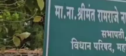 फलटण: विधान परिषदेचे माजी सभापती रामराजे नाईक निंबाळकर यांच्या चौकशीसाठी वडूज पोलीस फलटणमध्ये दाखल