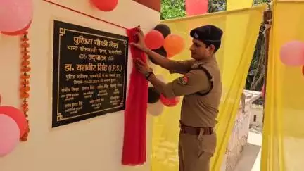 #रायबरेली नवनिर्मित जिला जेल चौकी का पुलिस अधीक्षक डॉ यशवीर सिंह ने उद्घाटन किया,जेलर सहित सभी अधिकारी मौजूद रहे #prison