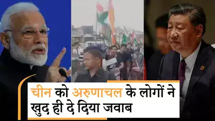 Vanakkam Poorvottar: Arunachal पर China की टेढ़ी नजर को देखते हुए India ने 'पूरी तैयारी' कर रखी है