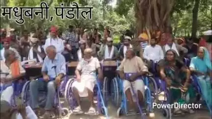 पंडौल: पंडोल के सरसोंपाही पश्चिमी पंचायत भवन के प्रांगण में मुखिया रेनू चौधरी के अध्यक्षता में वृद्धजनोको ह्वील चेयर अन्य सामान