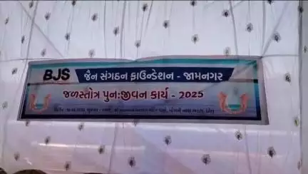 ધ્રોલ: જૈન સંગઠન ફાઉન્ડેશન દ્વારા તળાવ ઊંડુ કરવાની અનોખી પહેલ: ધ્રોલના બ્રહ્મનાથ મહાદેવ મંદિર પાસે તળાવ ઊંડુ કરવાનું કાર્ય શરૂ