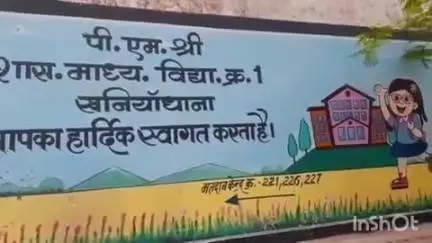 खनियाधाना में पीएम श्री विद्यालय क्रमांक 1 में हुआ समर कैंप का आयोजन बच्चों ने दिखाया उत्साह और प्रतिभा।