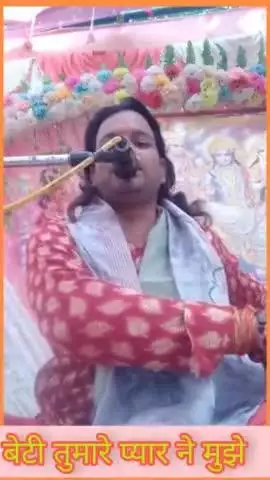 चल रही श्रीमद भागवत कथा ग्राम कांतला में आचार्य सुनोराम #दुबे