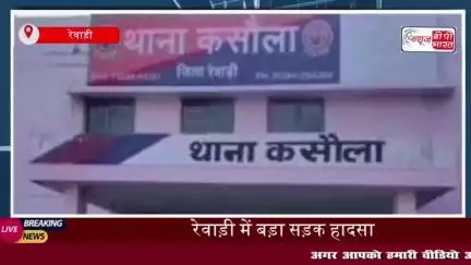 जयपुर-दिल्ली हाईवे पर सड़क हादसा, ट्रक से टकराया कैंटर;  कैंटर चालक की मौके पर ही मौत
#जयपुर #दिल्ली #हाईवे #सड़क #हादसा