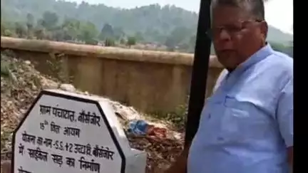 बांसजोर: जिप सदस्य बांसजोर ने ओपी थाना और उच्च विद्यालय में मनरेगा शौचालयों का निरीक्षण किया, कार्रवाई की मांग की