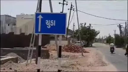 ચુડા: ચુડા તાલુકા ના ચચાણા ગામે પશુ તસ્કરો ટોળકી સક્રિય થતા પશુપાલકોમાં ફફડાટ ફેલાયો ચુડા પોલીસમાં ભેસ ચોરી ની ફરિયાદ નોંધાઇ