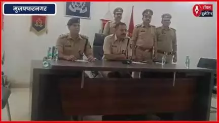 मुजफ्फरनगर में मुठभेड़ के बाद अंतरराज्यीय लूट गैंग का खुलासा, हिमाचल प्रदेश की मंडी में की थी बड़ी डकैती
#muzaffarnagarnews #muzaffarnagar #muzaffarnagarpolice #muzaffarnagar_the_crime_city