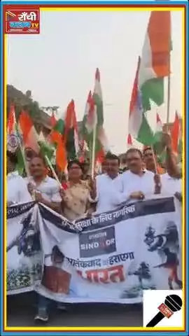 Operation Sindoor Success | कोडरमा में उमड़ा देशभक्ति का ज्वार | Tiranga Yatra Highlights 🔥🔥 #shortsvideos #operation