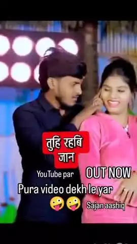 अपना झारखंड का वायरल वीडियो खोरठा गाना 😭#वायरल वीडियो #ट्रेडिंग #पब्लिक aap #hazaribagh #jharkhand
