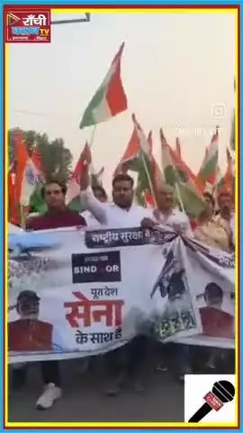 Operation Sindoor Success के बाद Koderma में Tiranga Yatra | Dr Neera Yadav #OperationSindoor #yatra #OperationSindoor