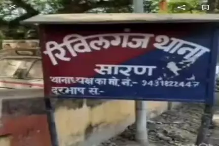 रिविलगंज: टेकनीवास के पास बाइक चोरी के आरोप में दो युवक पकड़े गए, ग्रामीणों ने पुलिस को सौंपा