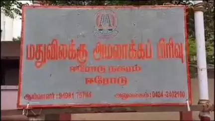 பெருந்துறை: விஜி மங்கலம் டோல்கேட் பகுதியில் கஞ்சா விற்பனையில் ஈடுபட்ட நைஜீரியாவை சேர்ந்தவர் கைது