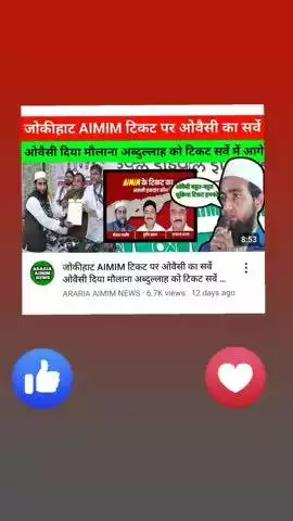سبحان اللہ الحمدللہ ماشاءاللہ jokihat ke log yahi chahta tha khastaur se naujawan tab ka 👌🥀🌹💯💯🤲🤲🤲