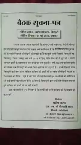 रामपुर कला चौराहा पर एक नया