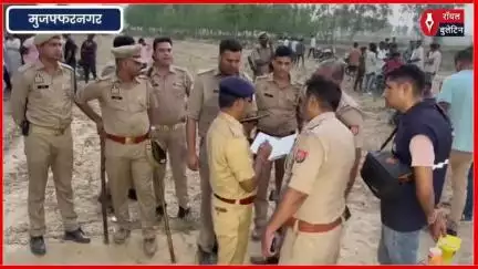 मुजफ्फरनगर में कपड़ा व्यापारी  का गोली लगा शव मिलने से मचा हड़कंप, जांच में जुटी पुलिस
#muzaffarnagarnews #muzaffarnagarpolice #muzaffarnagar #muzaffarnagarcrime #muzaffarnagar_the_crime_city