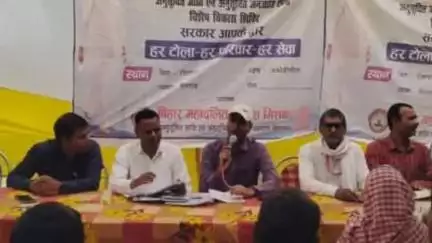 अकोढ़ी गोला: प्रखंड के SC/ST टोला में विशेष विकास शिविर का किया गया आयोजन