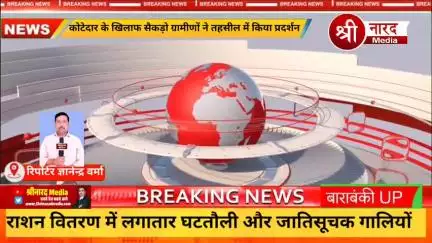*कोटेदार के खिलाफ सैकड़ो ग्रामीणों ने तहसील में किया प्रदर्शन*

 *तहसीलदार महिमा मिश्रा ने जांच कर कोटेदार के ऊपर कार्यव