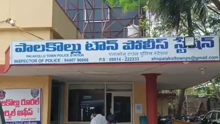 పాలకొల్లు: వైసీపీ నేత యడ్ల తాతాజీపై ఆన్‌లైన్ క్రికెట్ బెట్టింగ్ కేసు,రూ.23 కోట్ల లావాదేవీలు, 42 ఆస్తులపై విచారణ: సీఐ రజనికుమార్