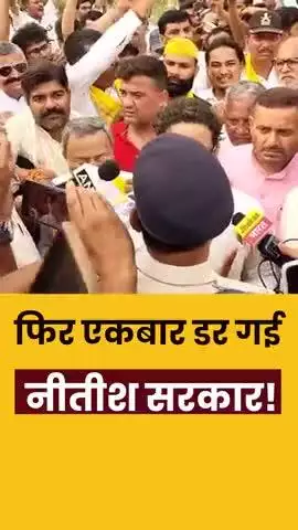 3 किलोमीटर पैदल चलने के बाद भी प्रशांत किशोर जी को पुलिस ने नीतीश कुमार के गांव कल्याण बिगहा जाने से रोक दिया।
#Bihar #NitishKumar#prashantkishor
