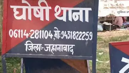 मोदनगंज: दयाली बीघा गांव से दरवाजे के पास खड़ी बाइक चोरी, पीड़ित ने पुलिस में शिकायत दर्ज कराई