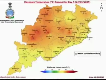 କାଲିମେଳା: ଗ୍ରୀଷ୍ମ ପ୍ରବାହକୁ ଦୃଷ୍ଟିରେ ରଖି ଭୁବନେଶ୍ୱର ଆଞ୍ଚଳିକ ପାଣିପାଗ ବିଭାଗ ମାଲକାନଗିରି ଜିଲ୍ଲାକୁ ଆସନ୍ତା 22 ତାରିଖପାଇଁ  ୟେଲୋ ୱାଣ୍ଣିଂ ଜାରି