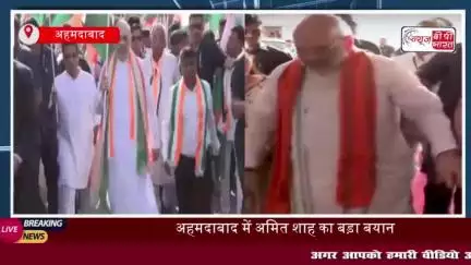 अहमदाबाद: अमित शाह ने 1692 करोड़ की परियोजनाओं का किया लोकार्पण, तिरंगा यात्रा में भी हुए शामिल
#अहमदाबाद #अमित #शाह