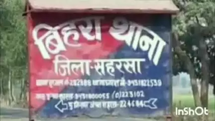 सत्तर कटैया: बिहरा थाना पुलिस ने अनुसूचित जाति/जनजाति अधिनियम के तहत एक आरोपी को गिरफ्तार किया