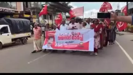 മാനന്തവാടി: സി.പി.എം ജില്ലാ കമ്മിറ്റിയുടെ 'വയനാട് മാർച്ച്' കാൽനടജാഥക്ക് കാട്ടിക്കുളത്ത് തുടക്കം, സംസ്ഥാന സെക്രട്ടറി ഉദ്ഘാടനം ചെയ്തു
