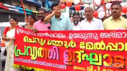 കോഴിക്കോട്: ചെറുവണ്ണൂർ മേൽപ്പാലം നിർമാണത്തിന് തുടക്കമായി, മന്ത്രി മുഹമ്മദ് റിയാസ് പ്രവൃത്തി ഉദ്ഘാടനം നിർവഹിച്ചു
