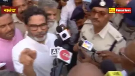 #Nalanda में #SDM पर भड़के #prashantkishor- नए अफसर बने हो इत्मीनान से रहो! नीतीश के गांव मे प्रशांत की नो इंट्री!