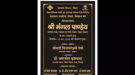 ज़ीरादेई: जीरादेई प्रखंड के गांवों में स्वास्थ्य मंत्री ने रिमोट से 8 स्वास्थ्य उपकेंद्रों का किया शिलान्यास