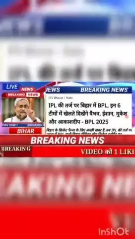 lPL की तर्ज पर बिहार में BPL इन 6 टीमों में खेलते दिखेंगे वैभव, ईशान, मुकेश और आकाशदीय- BPL 2025 #biharnews #digitanewsb