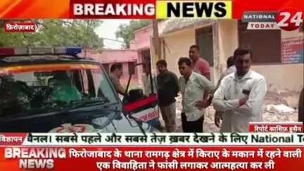 फिरोजाबाद से ऐसी खबर की देखकर उड़ जायँगे होश।


#nationaltoday24 #firozabadnews #firozabadpolice