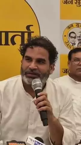 प्रशांत किशोर का बड़ा फैसला | उदय सिंह को सौंपी कमान | जानिए पूरी खबर#LeadershipChange #PKMovement #BiharPolitics