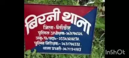 बिरनी: कुबरी गांव में बिजली का करंट लगने से एक व्यक्ति की हुई मौत