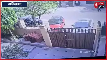 गाजियाबाद में बार एसोसिएशन अध्यक्ष की गाड़ी से घायल युवती की मौत, CCTV वीडियो आया सामने
#ghaziabad #GhaziabadNews #barassociation #GhaziabadAccident