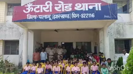 उंटारी रोड: उंटारी पुलिस ने स्कूली बच्चों को कराया थाना भ्रमण, दी महत्वपूर्ण जानकारियां
