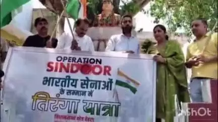 हरिपुर: देहरा में भाजपा कार्यकर्ताओं ने ऑपरेशन सिंदूर के तहत भारतीय सेनाओं के सम्मान में तिरंगा यात्रा निकाली