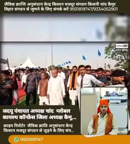 https://www.facebook.com/share/v/19RZpor9M8/
बिहार एक आधुनिक, प्रगतिशील और आत्मनिर्भर राज्य के रूप में तेजी से उभर रहा ह