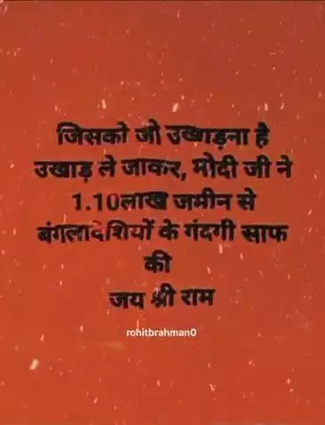 Jai shree Ram 🙏🚩 
Follow = Rohitbrahman0 
#reels #trending #instagram #explore #viral #attitude #happy #repost #video