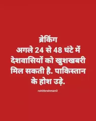 Jai shree Ram 🙏🚩 
Follow = Rohitbrahman0 
#reels #trending #instagram #explore #viral #attitude #happy #repost #video