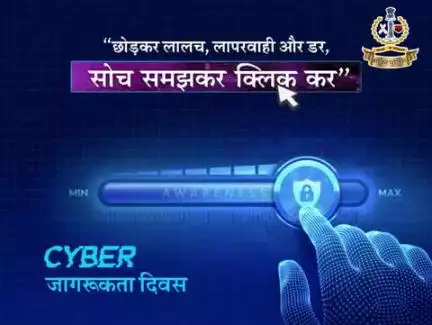 #सीकर
Beware of scammers
डायल करे 1930
#cyberAwareness 
#TeamSikarPolice