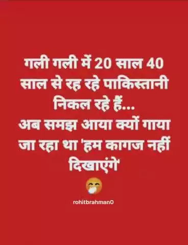 Jai shree Ram 🙏🚩 
Follow = Rohitbrahman0 
#reels #trending #instagram #explore #viral #attitude #happy #repost #video