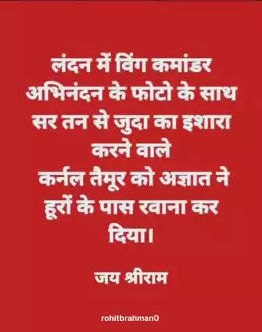 Jai shree Ram 🙏🚩 
Follow = Rohitbrahman0 
#reels #trending #instagram #explore #viral #attitude #happy #repost #video