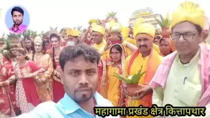 प्रखंड क्षेत्र के कित्तापथार गांव मे भागवत कथा को लेकर भव्य कलश शोभायात्रा निकाली गई #rameshyadav