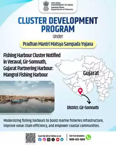 Cluster Development Program under #PMMSY

Fishing Harbour Cluster notified at Veraval, Gir-Somnath, Gujarat
Partnering Harbour: Mangrol Fishing Harbour
· Boosts marine fisheries infrastructure