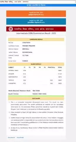 महोबा: प्रवीन प्रजापति  डी.ए.वी. इंटर कॉलेज के छात्र यूपी बोर्ड में 12वीं में किया जिला में 9वा स्थान प्राप्त #News #UP