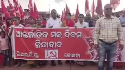 ବଣେଇ: କୋଇଡାରେ ଅର୍ନ୍ତଜାତୀୟ ମଇ ଦିବସ ପାଳିତ